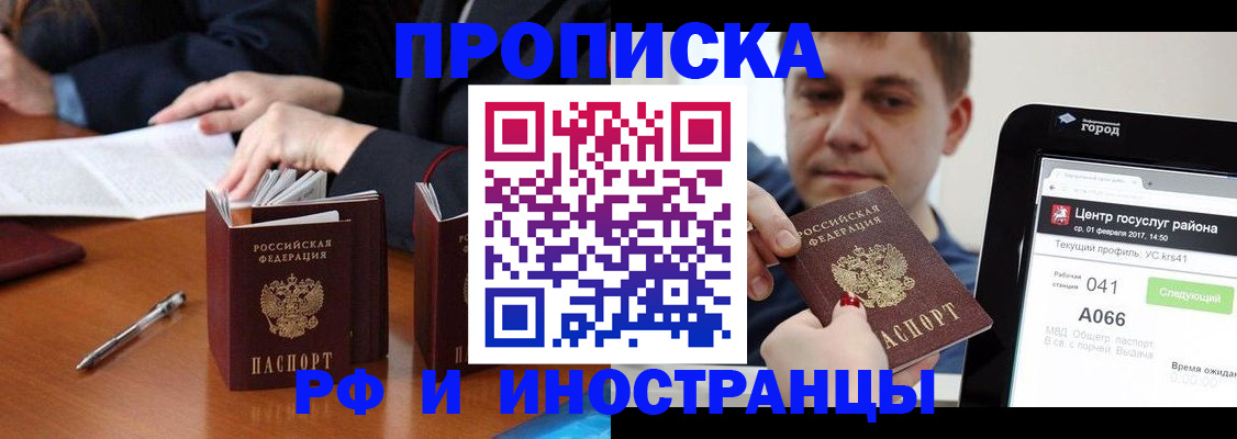 временная регистрация поиск в Вяземском