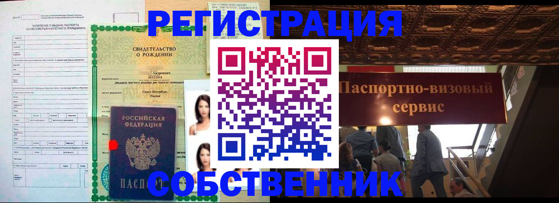 временная регистрация для всех в Вяземском
