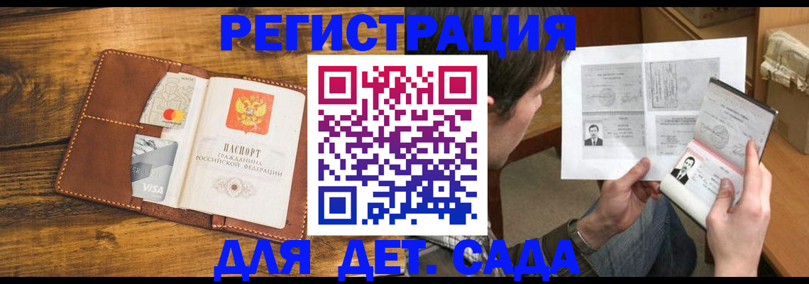 временная прописка в Вяземском